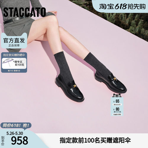思加图2026春季新款英伦风乐福鞋一脚蹬小皮鞋粗跟女单鞋9UL21AA6