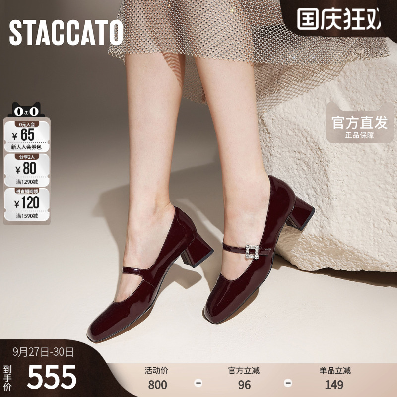 思加图官方酒心方糖秋季法式玛丽珍女鞋小皮鞋浅口单鞋EVT04CQ4