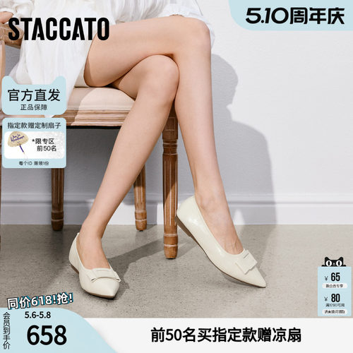 思加图2026春季新款法式优雅单鞋尖头浅口鞋平底鞋女鞋子J3268AQ6