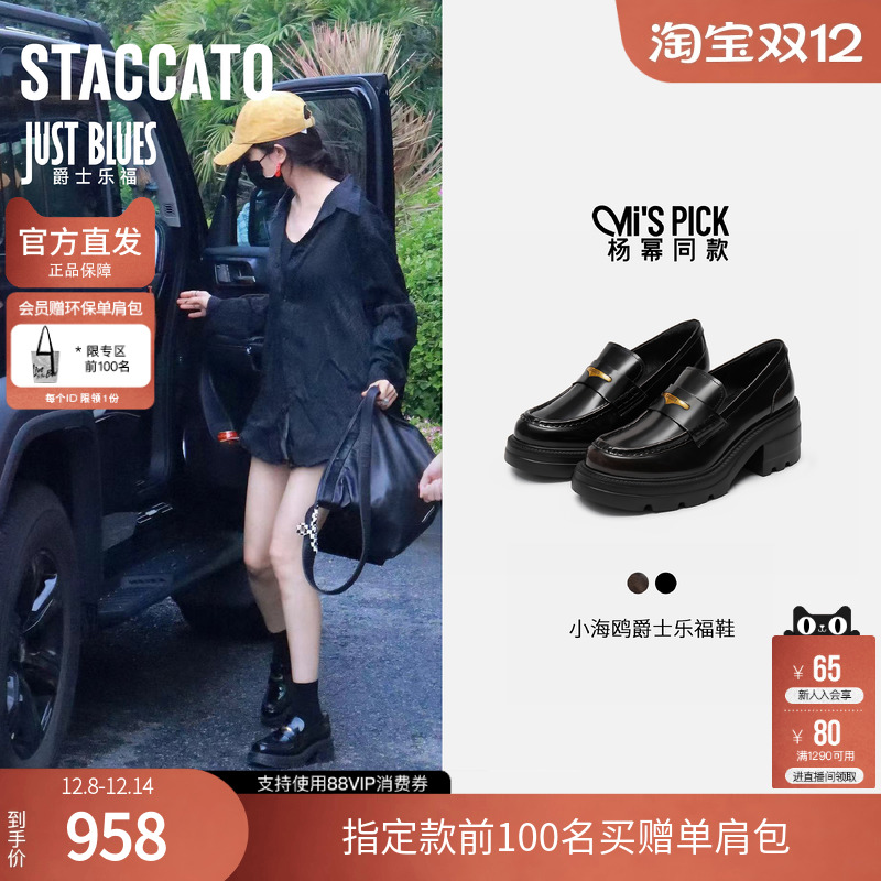 思加图官方小海鸥2025新款厚底乐福鞋女真皮软底不累脚EEZ22CA5