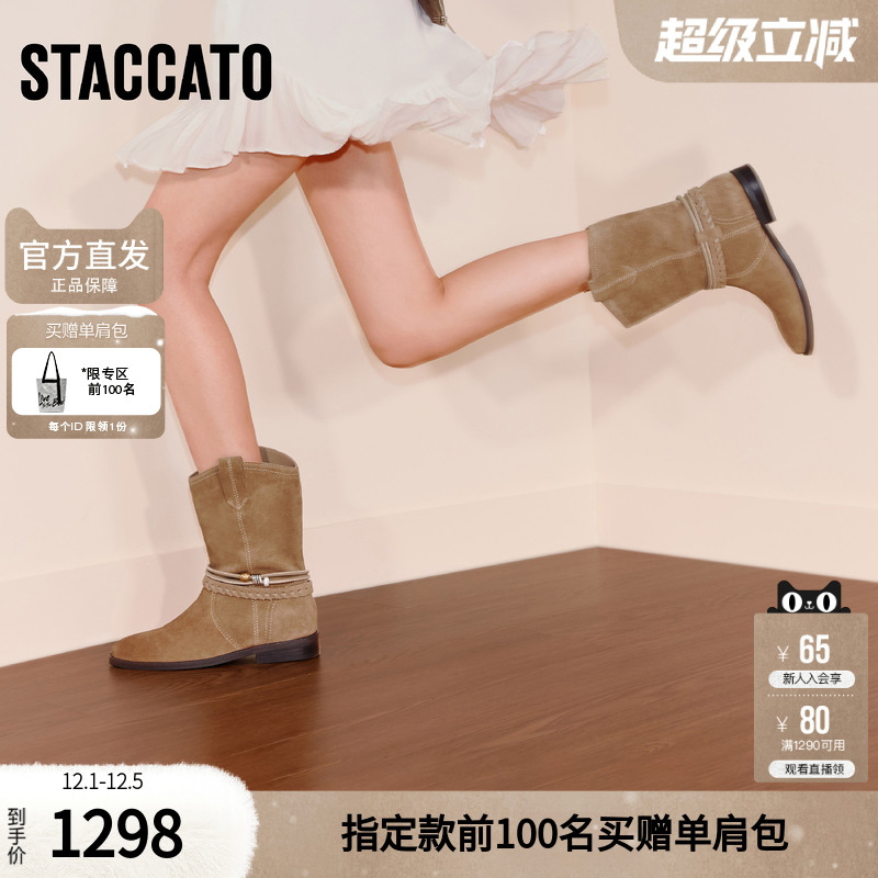 思加图2025冬季新款复古西部靴牛仔靴长筒靴高筒靴女靴子EIL04DS5