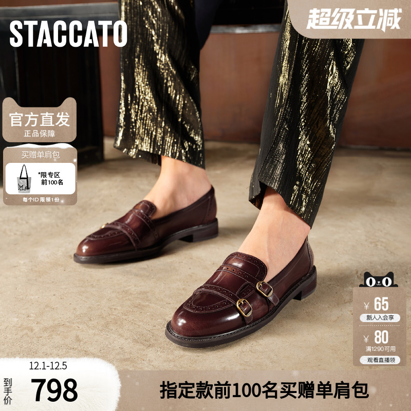 思加图官方圆舞甜心2025新款厚底乐福鞋女真皮软底不累脚EYN02CA5