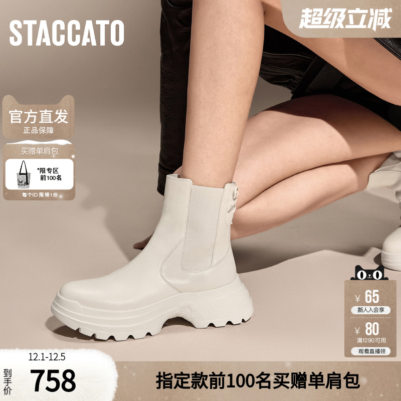 思加图冬季海豚甜心烟筒靴切尔西靴中靴厚底女EAH02DZ4