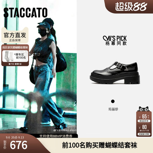 思加图复古玛丽珍鞋厚底jk小皮鞋女单鞋EOK02AA5