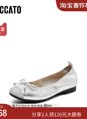 思加图正品鞋子女夏单鞋女配裙子平底皮鞋晚晚鞋S8034AQ5
