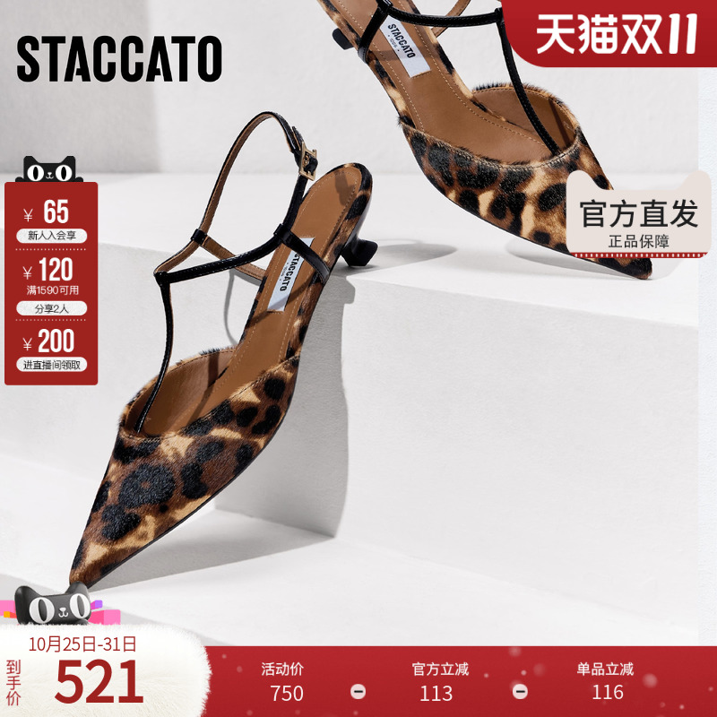 思加图2025春季新款小野猫包头凉鞋中跟鞋尖头气质女凉鞋9ER04AH5