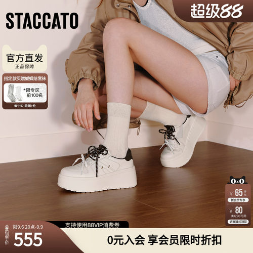 思加图春季摩卡厚乳小白鞋厚底增高板鞋休闲鞋女EB405CM5