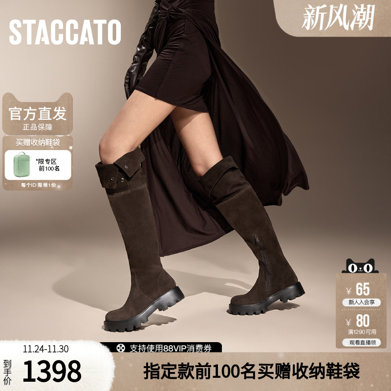 思加图冬季衣领靴骑士靴过膝靴超长靴女靴子EGB37DC4