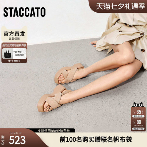思加图女鞋官方正品夏季雪芙鞋厚底增高休闲凉鞋EI813BL5