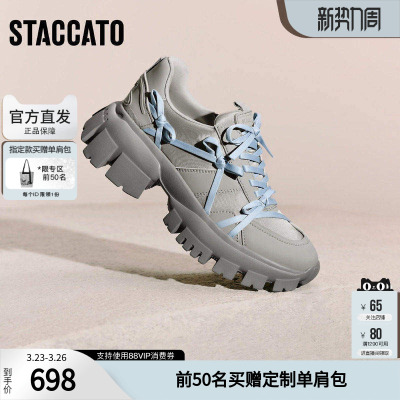 思加图春季蝴蝶甜心老爹鞋厚底增高运动休闲鞋女ECE90CM5