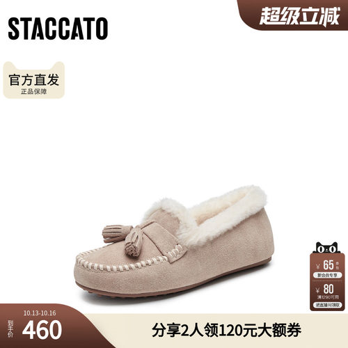 思加图毛毛鞋保暖平底鞋豆豆鞋女鞋S9521AA5