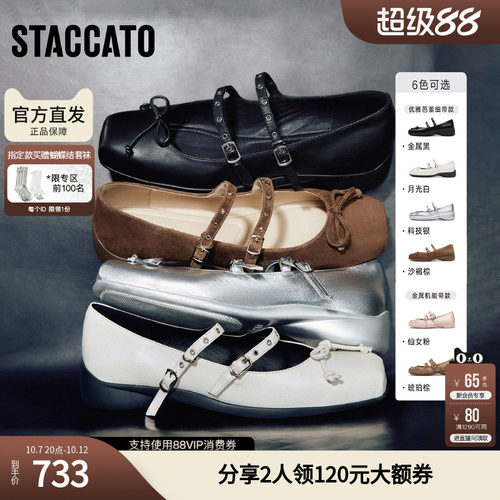 思加图官方正品女鞋2026新款甜美玛丽珍小皮鞋芭蕾舞鞋S6821AQ6