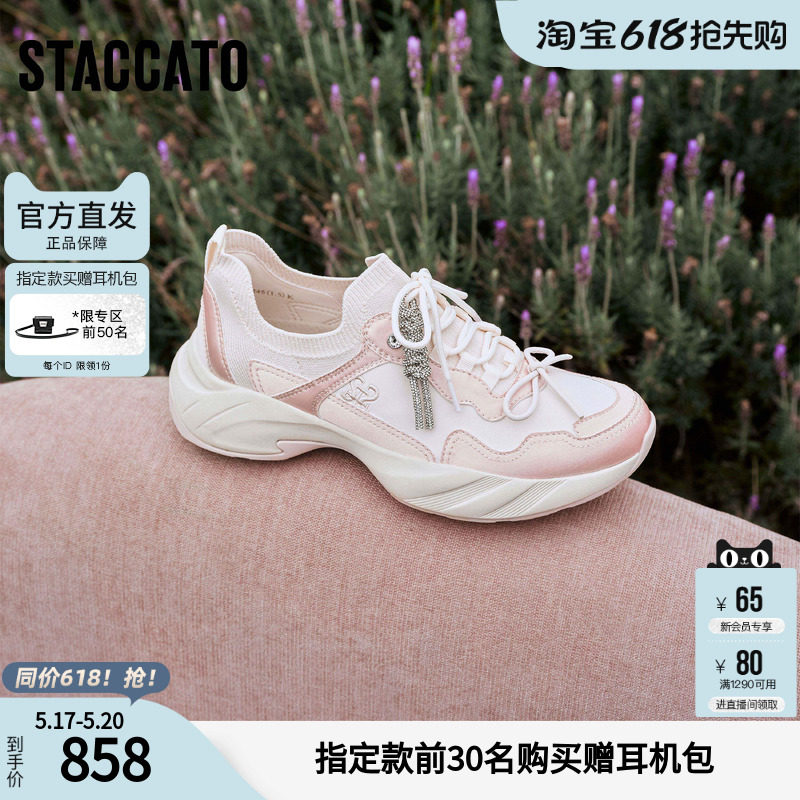 思加图2026春季新款老爹鞋运动休闲鞋厚底增高透气女鞋子EJB01AM6