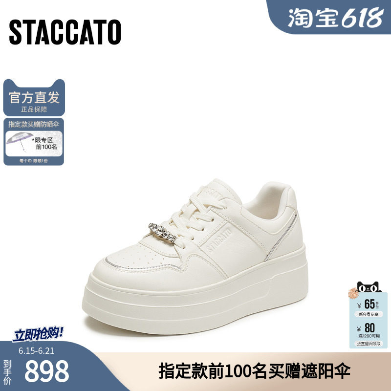 思加图2026新款百搭小白鞋板鞋厚底增高运动休闲鞋女A3832AM6
