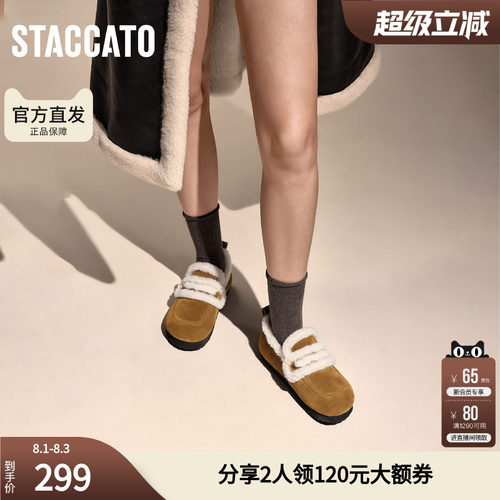 思加图冬季复古毛毛鞋保暖平底鞋乐福鞋女鞋子S9523DA4