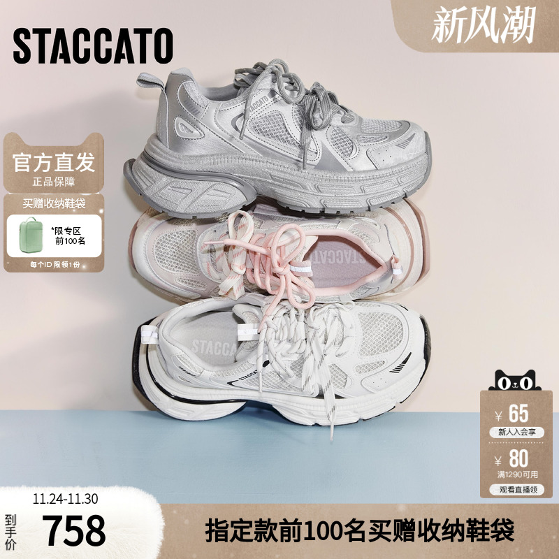 思加图2025秋季新款百搭老爹鞋厚底增高休闲运动鞋透气女J6082CM5