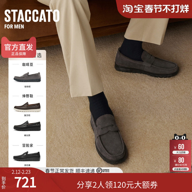 思加图男鞋官方正品绅野鞋英伦风乐福鞋一脚蹬休闲皮鞋Y5739CA4