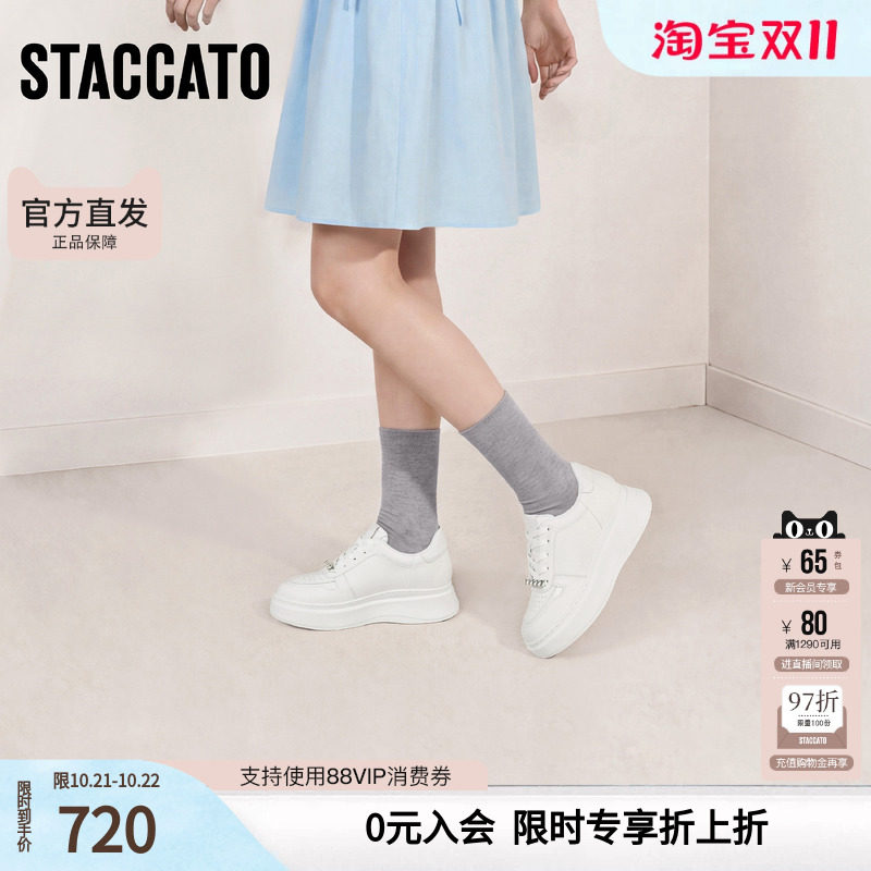 思加图2026秋季新款百搭小白鞋休闲板鞋厚底增高运动女鞋G2611CM6
