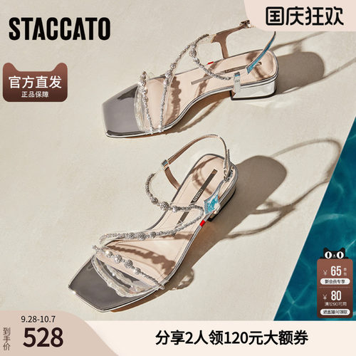 思加图女鞋官方正品夏季泡泡氧气鞋仙女风一字带银色凉鞋EI405BL5
