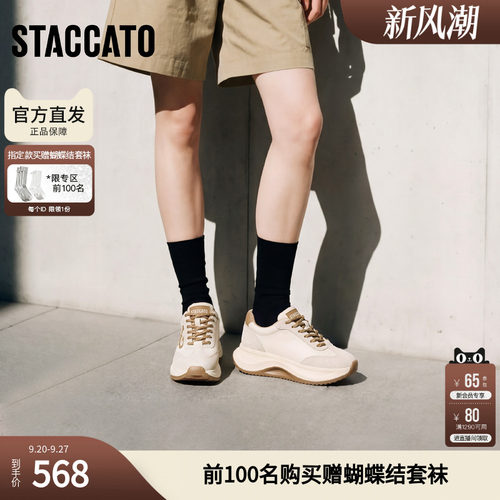 思加图德训鞋女款夏2026超火透气内增高阿甘鞋W2638AM5