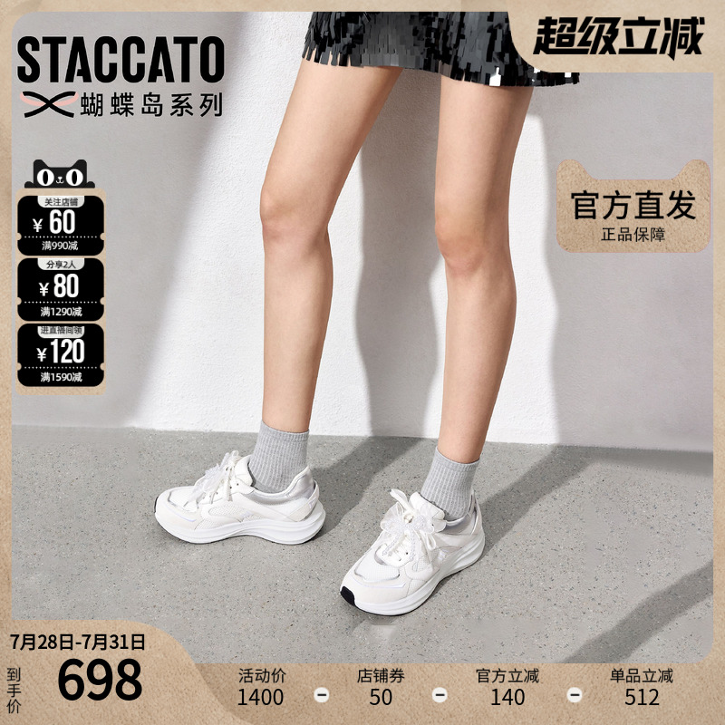 思加图2025春季新款运动鞋厚底增高休闲鞋透气女鞋H2921AM5