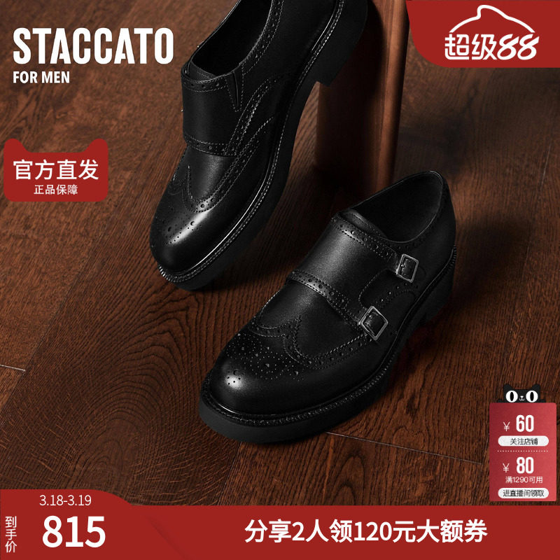 思加图男鞋官方正品春英伦风商务休闲牛皮皮鞋E1K02AM5