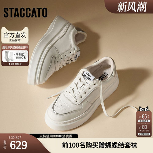 思加图秋季新款百搭小白鞋板鞋厚底增高运动休闲鞋女鞋Y2601AM5