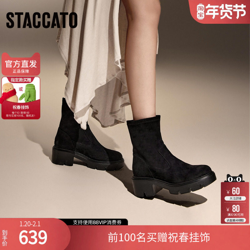 思加图冬季新款复古弹力靴中靴瘦瘦靴厚底增高女靴子F0512DZ4,女鞋,弹力靴/袜靴,淘宝优惠券,粉丝福利购,淘宝优惠卷