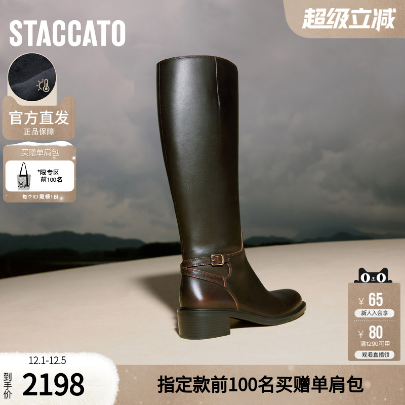 思加图蝶翼骑士2025新款加绒骑士靴英伦风大筒围长靴女EC342DG5