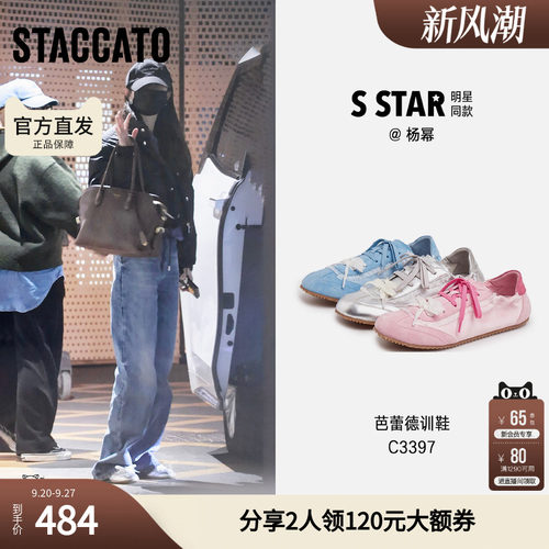 思加图女鞋官方正品夏季银色百搭多巴胺风德训鞋C3397CM5