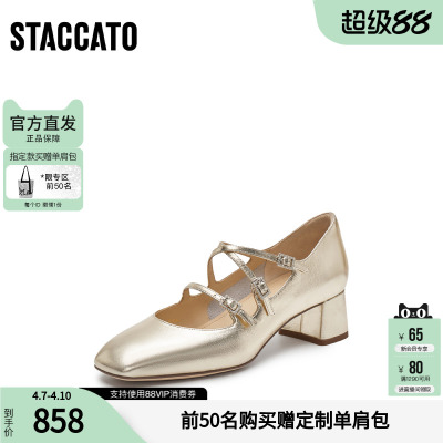 思加图官方正品2026新款银色甜美玛丽珍小皮鞋女士单鞋ECL01AQ6