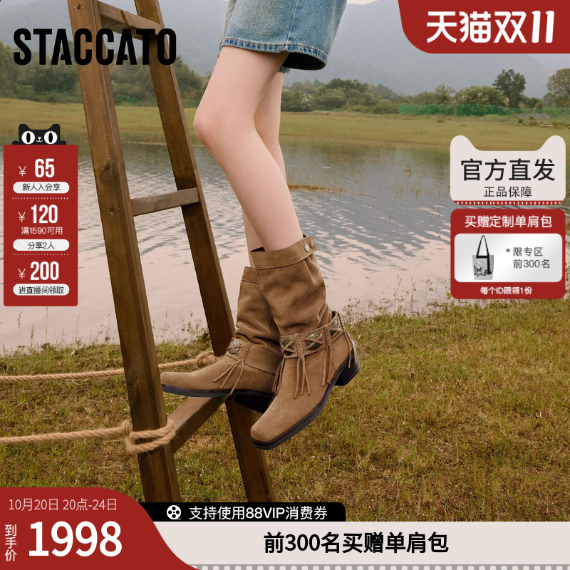 思加图2025冬季新款塞尔玛西部靴牛仔靴长靴高筒靴女靴子EI701DG5