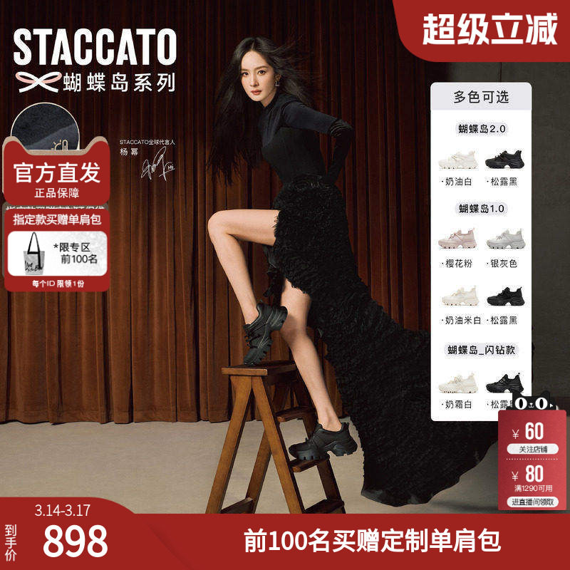 思加图2026春季新款蝴蝶岛老爹鞋厚底增高休闲鞋女鞋ECE83AM6