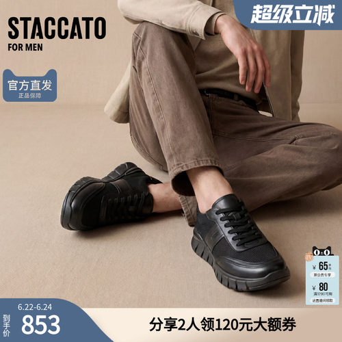思加图男鞋官方正品春时尚休闲厚底运动鞋H2701CM5