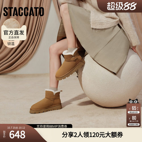 思加图冬季复古雪地靴短靴保暖时装靴厚底女靴子D1915DD5
