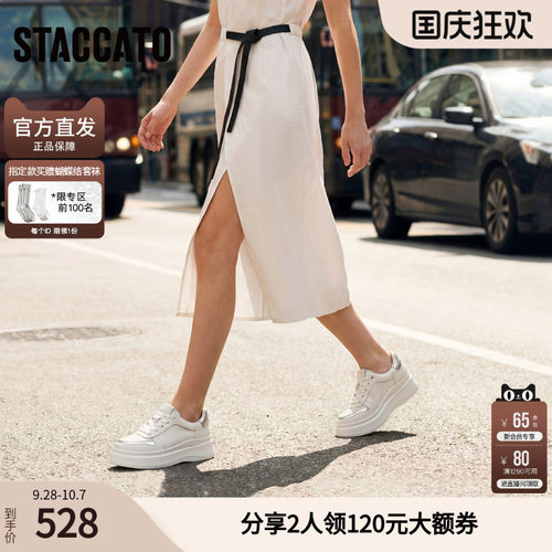 思加图秋季百搭小白鞋厚底板鞋增高透气休闲鞋女鞋S2610CM5