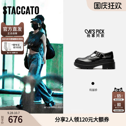 思加图复古玛丽珍鞋厚底jk小皮鞋女单鞋EOK02AA5