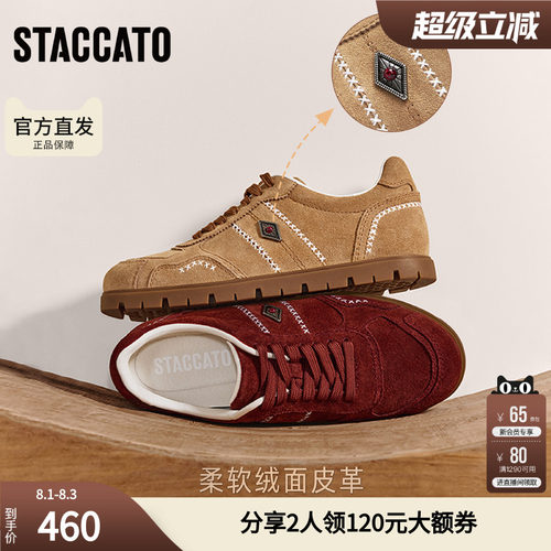 思加图春夏官方正品亚利桑那红色德训鞋女休闲运动女鞋EHT04CM5