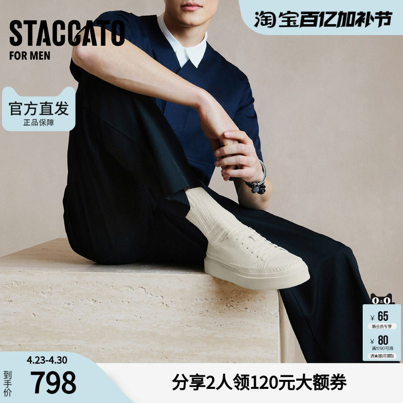 思加图男鞋官方正品假日水手漫步者时尚运动休闲鞋板鞋H2826CM5