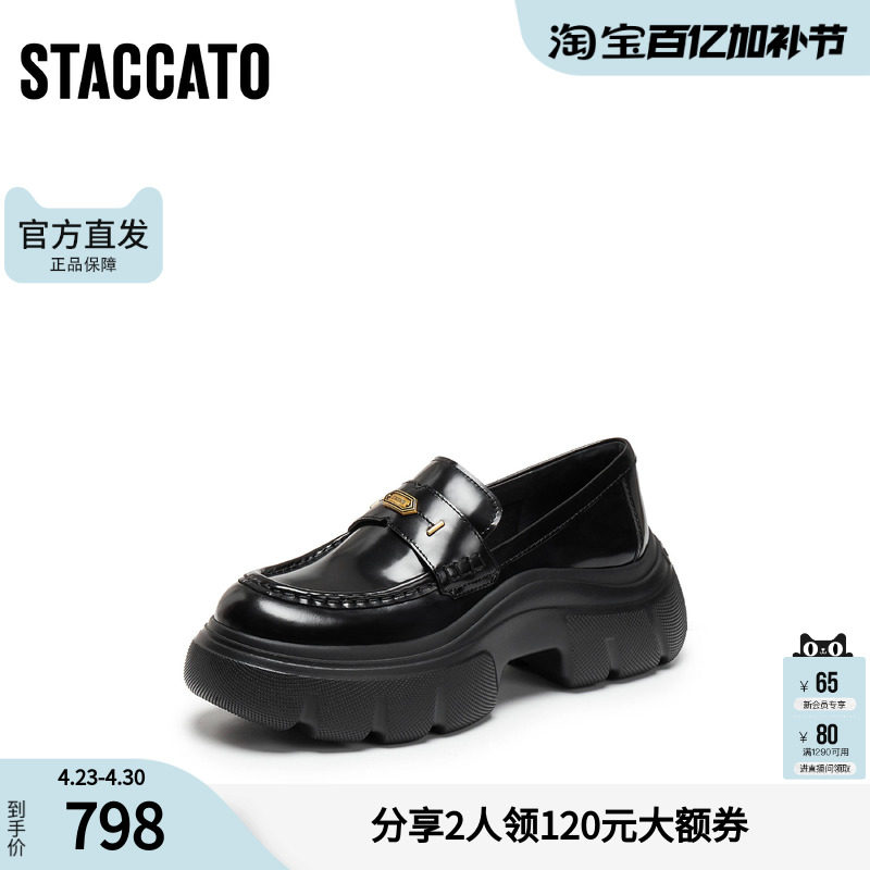 思加图冬叶伯爵厚底乐福鞋女真皮软底不累脚女鞋ESF23CA5