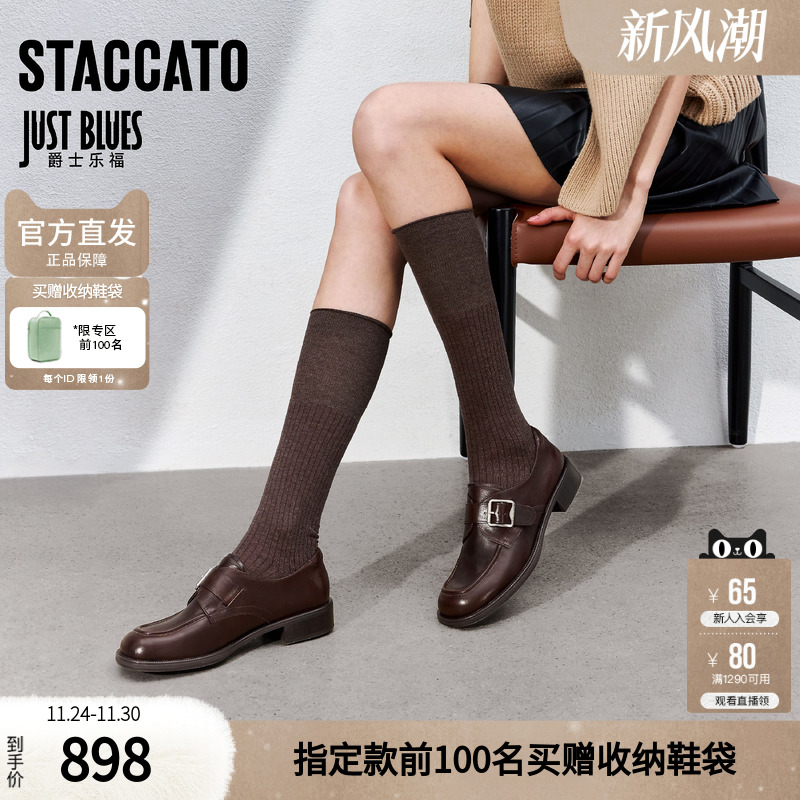 思加图官方正品2025新款厚底乐福鞋女真皮软底不累脚女鞋B8212AM5