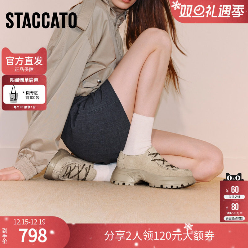 思加图2025冬季新款海豚奇境复古袋鼠鞋厚底增高单鞋女鞋EFU44CM5