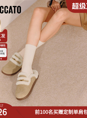 思加图冬季勃肯鞋毛毛鞋大头鞋厚底加绒半拖鞋女EIM01DH5