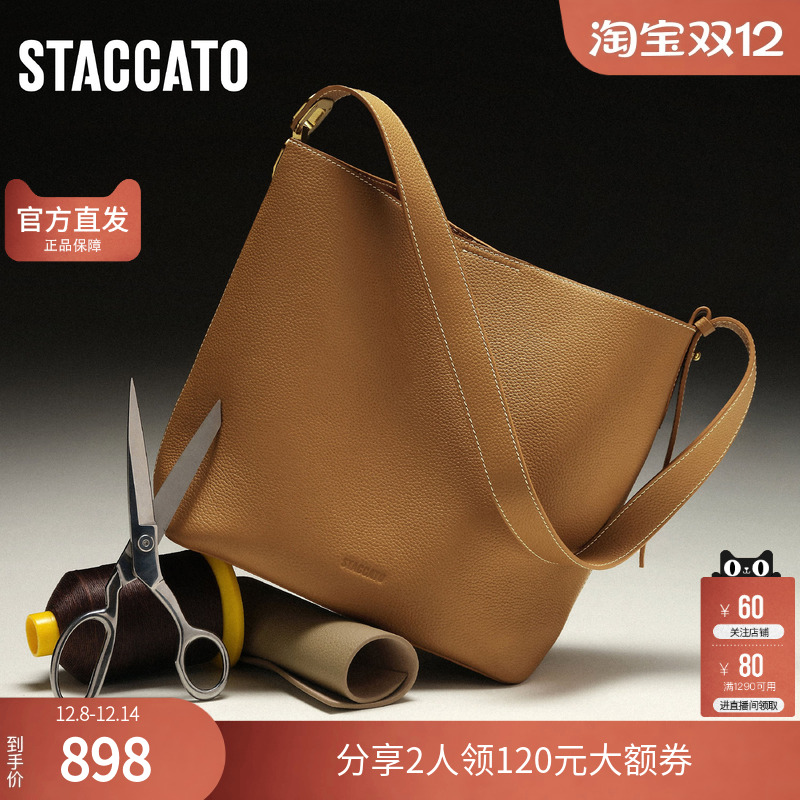 思加图包包官方正品随心桶松弛感百搭单肩包水桶包女包X3182DX4