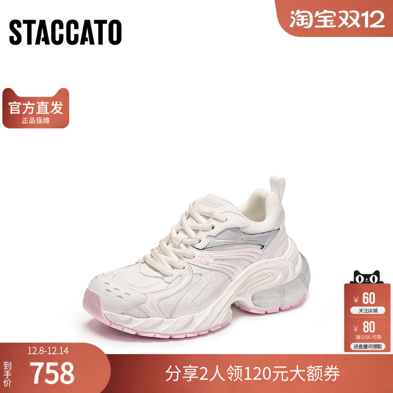 思加图2025秋季新款甜酷老爹鞋厚底增高运动休闲鞋百搭女X2602CM5