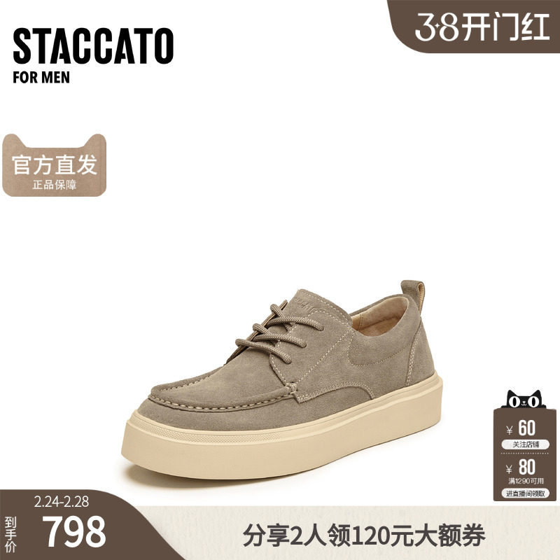 思加图男鞋官方正品时尚运动休闲鞋厚底透气板鞋H2821CM5