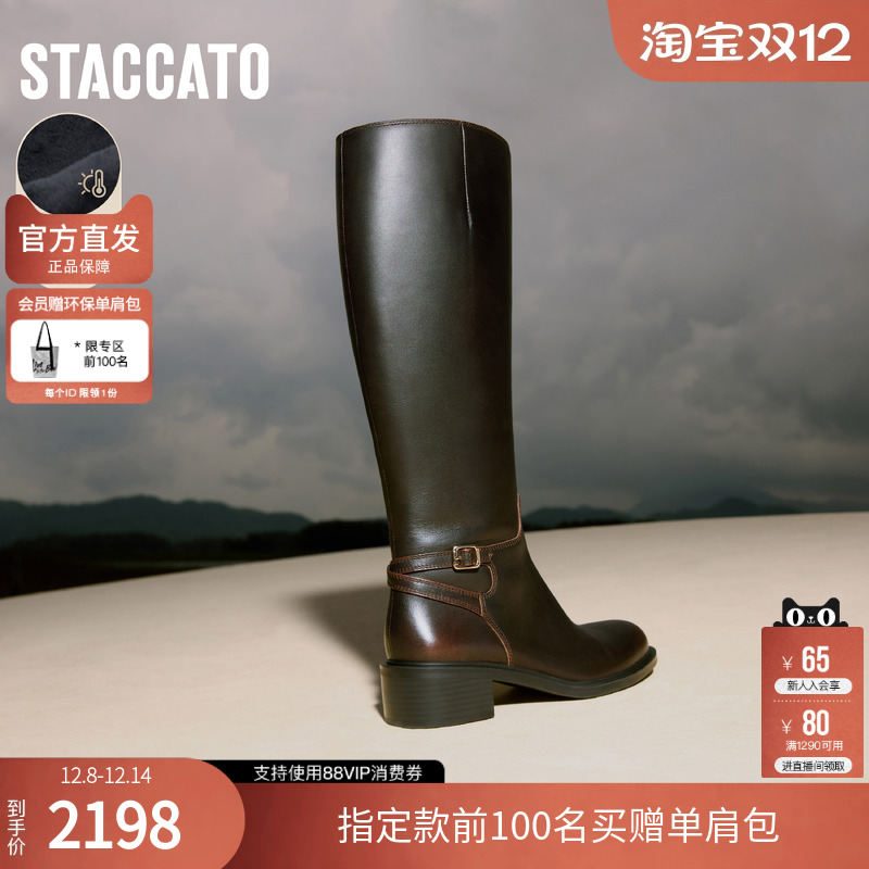 思加图蝶翼骑士2025新款加绒骑士靴英伦风大筒围长靴女EC342DG5