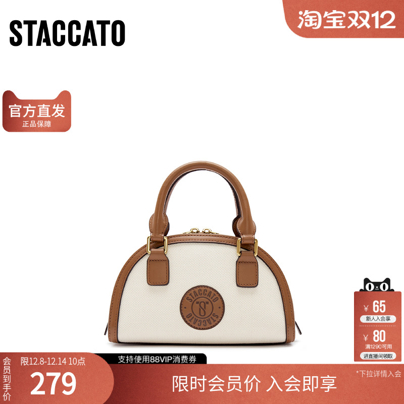 思加图包包官方正品Taco包小众高级感手提包手提包女包X3230BX4 - 封面