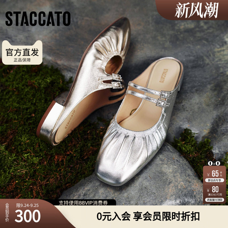 思加图女鞋官方正品春褶金鞋穆勒鞋半拖一脚蹬女凉鞋EUE18AH5