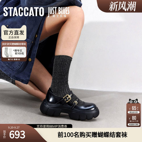 思加图官方正品爵士玛丽夏季超火运动风玛丽珍鞋ESF19AA5